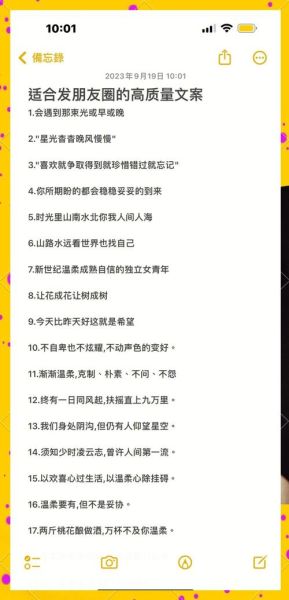 如何提升朋友圈文案质量_发圈文案生活怎么写