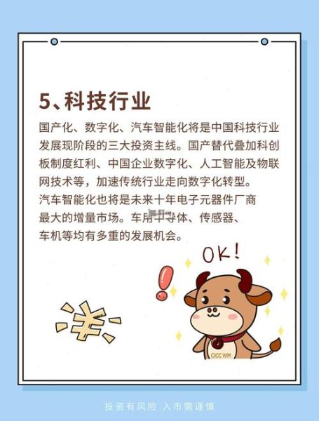 国家投资高端科技产品有哪些_如何影响普通人生活