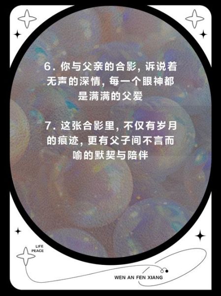 父子日常怎么拍_亲子互动文案怎么写