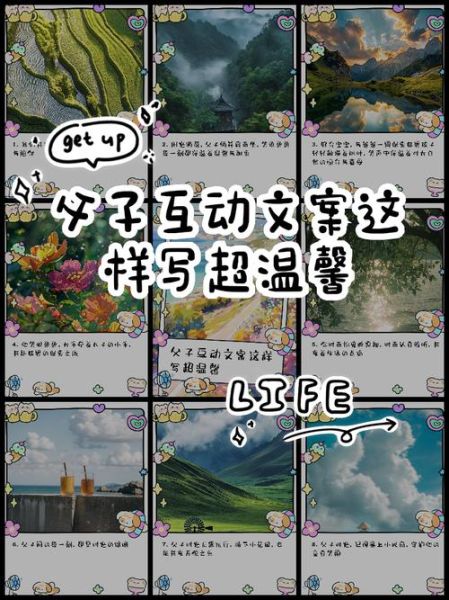 父子日常怎么拍_亲子互动文案怎么写