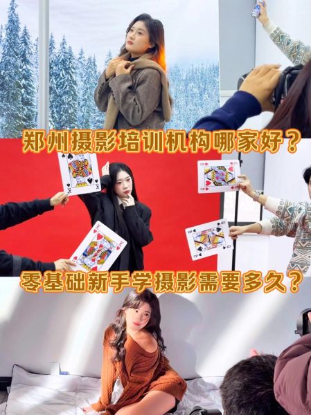 拍摄艺术培训哪家好_零基础怎么学摄影