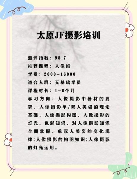 拍摄艺术培训哪家好_零基础怎么学摄影