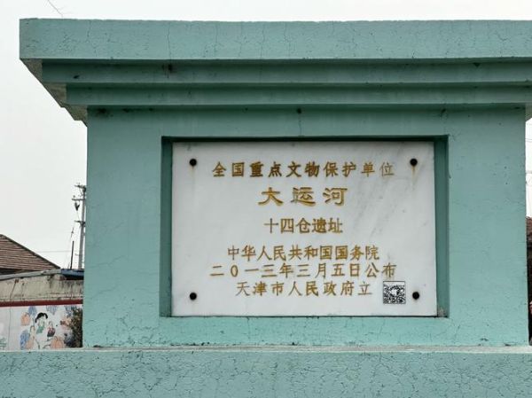 武清历史古迹有哪些_武清古迹一日游路线