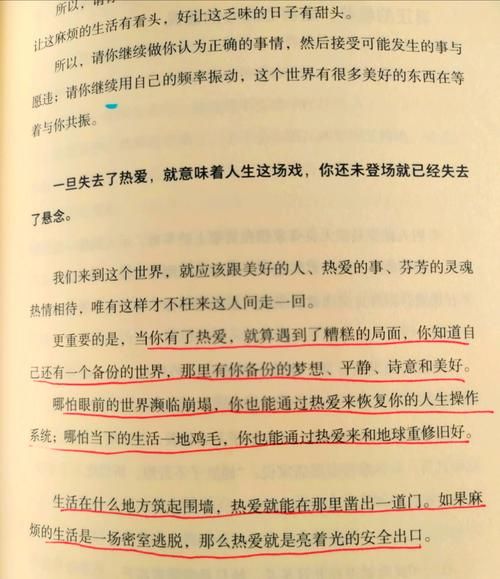 谁不想好好生活_怎样才能好好生活