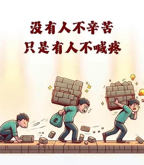 生活的苦和学习的苦哪个更难熬_如何同时扛住双重压力