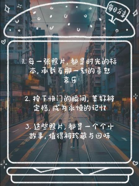 用照片记录生活怎么写文案_朋友圈晒图配文技巧