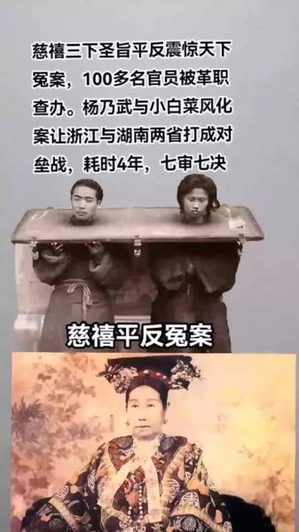 历史审判大全_古代冤案如何平反