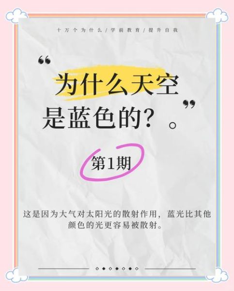 天空为什么这么蓝_天空颜色变化原理