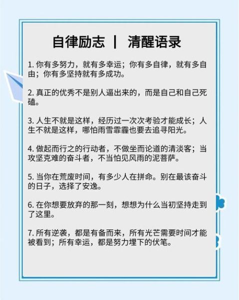 如何保持自律_朋友圈励志文案怎么写