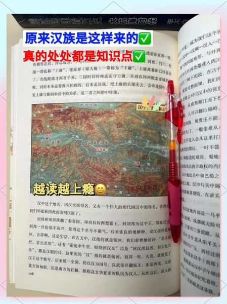 地理历史故事大全_有哪些必看