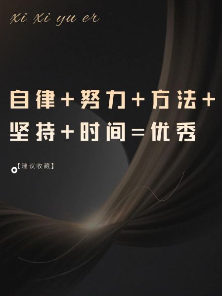 如何保持自律_朋友圈励志文案怎么写