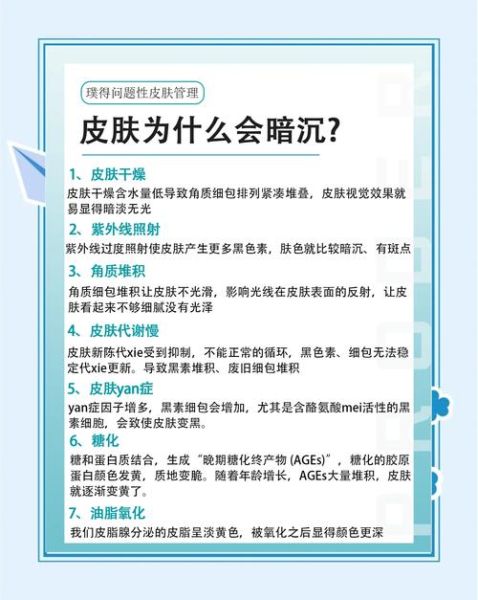 皮肤状态不好怎么办_如何改善暗沉粗糙