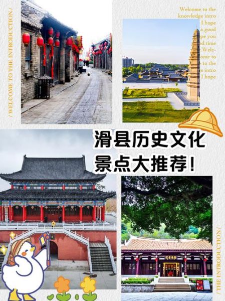 滑县历史故事有哪些_滑县传说大全