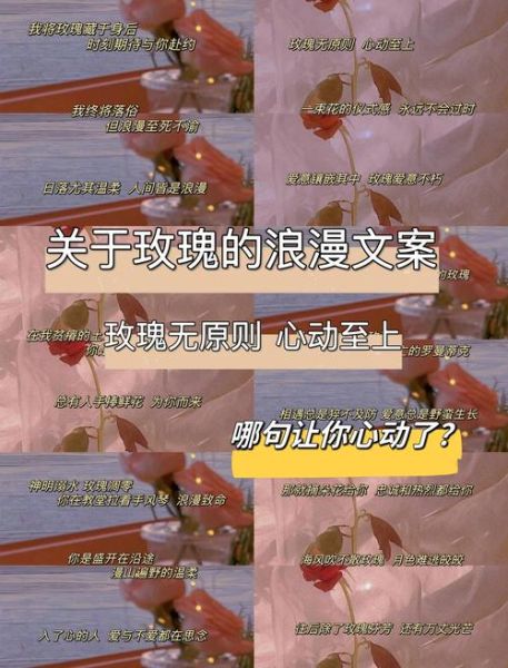 浪漫文案怎么写_艺术写作灵感来源