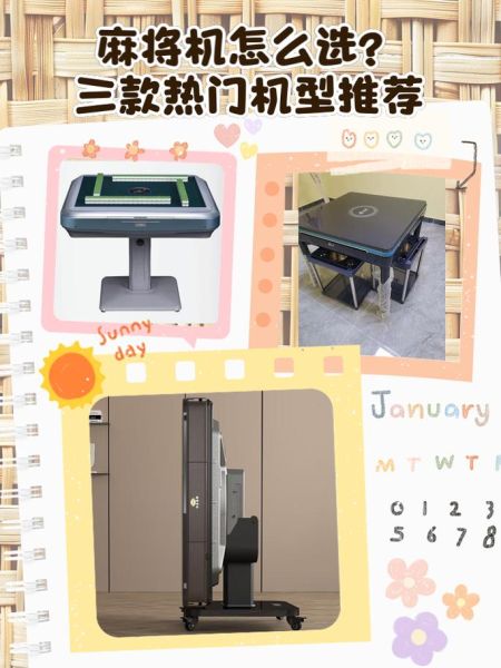 高科技麻将机多少钱_高科技麻将机怎么选