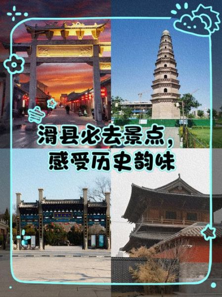 滑县历史故事有哪些_滑县传说大全