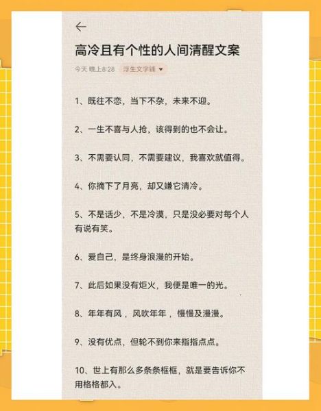 艺术高冷文案怎么写_如何写出高级感