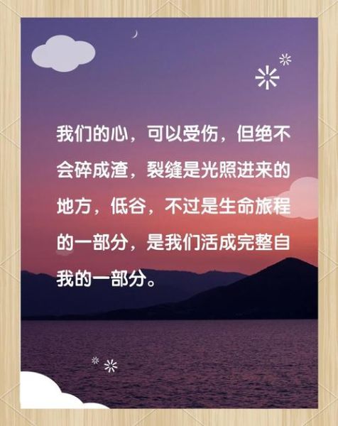 生活总是跌跌撞撞怎么办_如何走出低谷