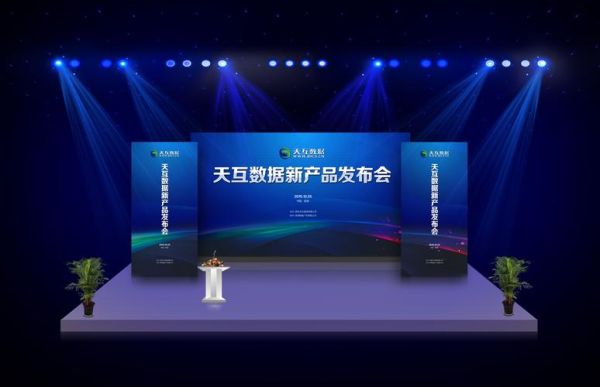 科技产品发布会策划方案_如何打造高转化发布会