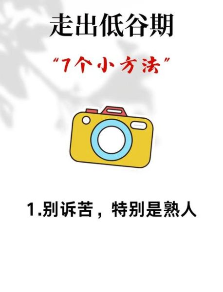 被生活打倒怎么办_如何重新站起来