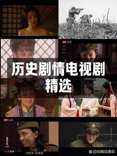 古代历史电视剧大全_哪些值得一看