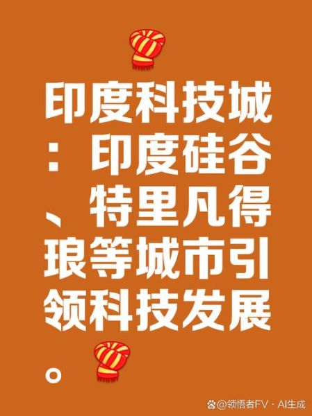 印度高科技产品中心在哪_班加罗尔为何被称为印度硅谷