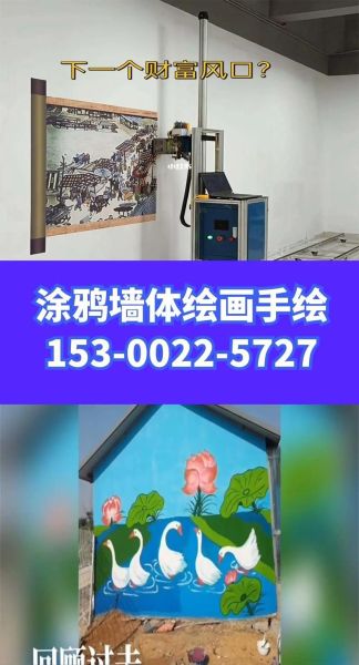 艺术墙绘多少钱一平_墙绘能保持几年不褪色