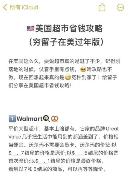 国外生活成本_如何省钱