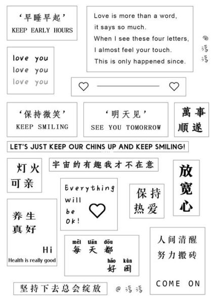 贴纸文案怎么写_生活场景文案灵感