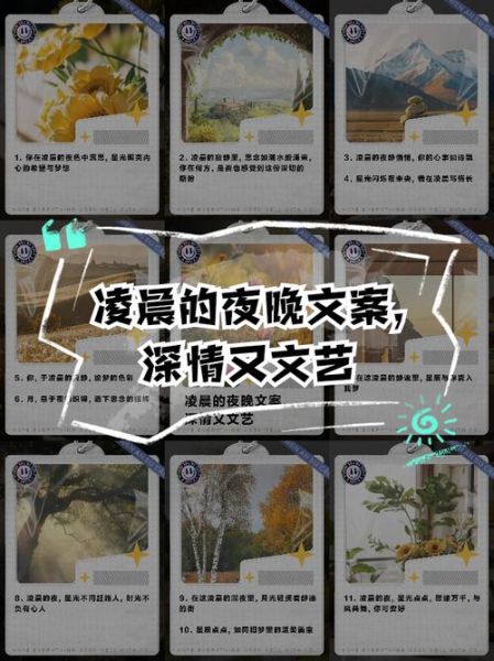 深夜艺术文案怎么写_深夜艺术文案有哪些风格