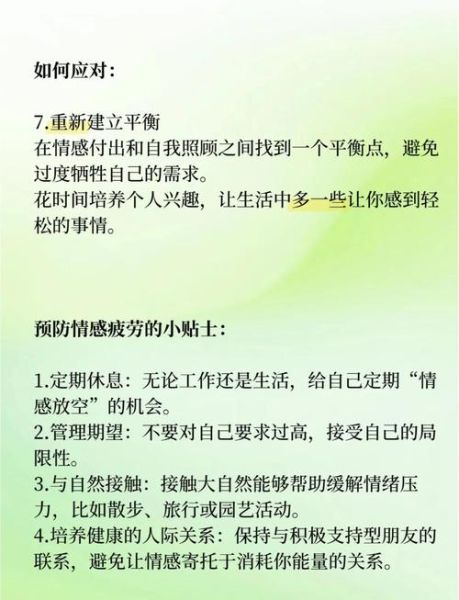 生活很累怎么办_如何缓解身心疲惫