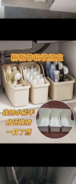 厨房收纳盒哪个牌子好_厨房收纳盒怎么选