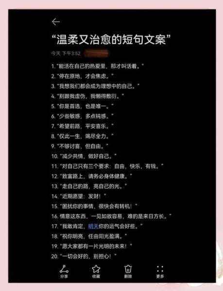 如何写出温柔治愈文案_温柔文案写作技巧