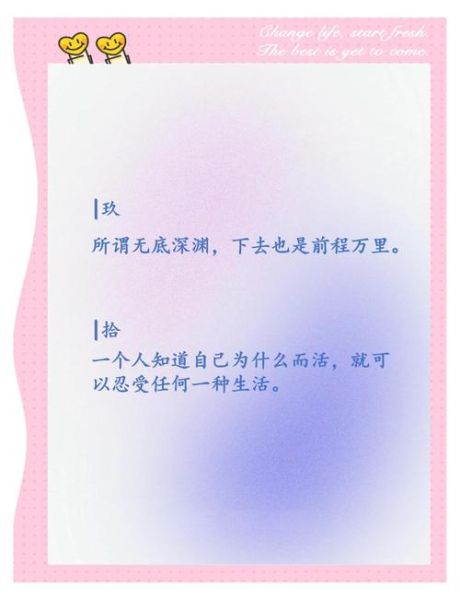 如何熬过人生低谷_辛苦生活励志文案