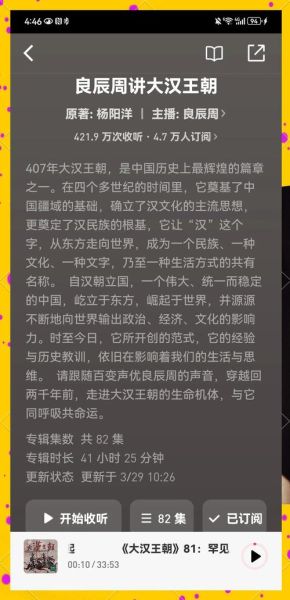 听书历史故事大全_哪个朝代故事最精彩