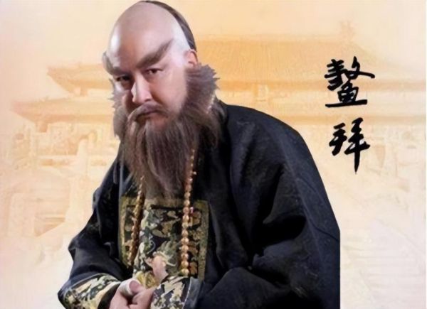 鳌拜历史图片大全_鳌拜真实画像长什么样