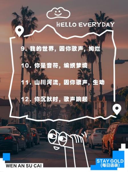 歌手日常怎么写文案_歌手生活灵感来源