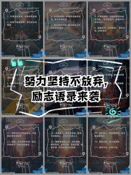 为了生活继续努力_如何坚持不放弃