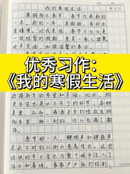 寒假怎么过_寒假生活文案怎么写