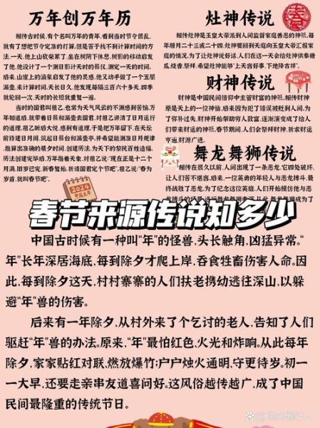 春节历史缩写大全_春节缩写由来是什么