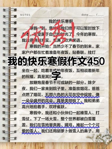 寒假怎么过_寒假生活文案怎么写