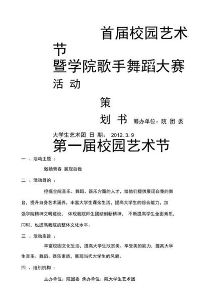 艺术教育周会怎么策划_艺术教育周会主题有哪些
