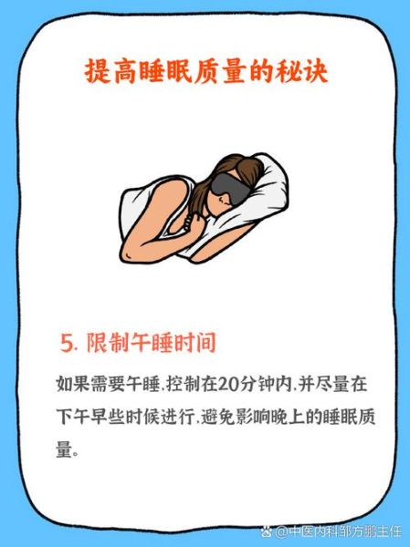 如何提高睡眠质量_晚上几点睡觉最健康