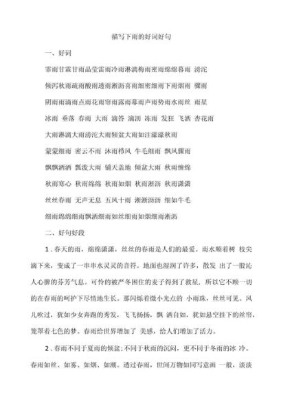 如何积累好词好句_有哪些经典例句