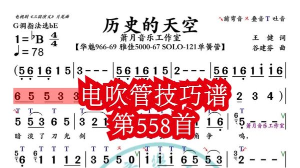 历史天空作词大全_如何快速找到经典歌词