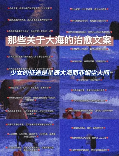 海洋主题艺术文案怎么写_如何打造沉浸式海洋氛围