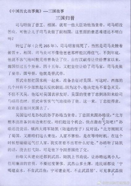 中国历史故事精选大全_有哪些经典故事值得反复阅读