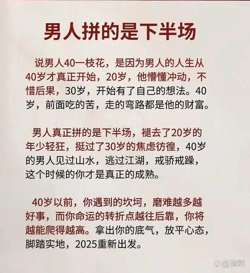 中年男人如何减压_中年大叔生活文案怎么写