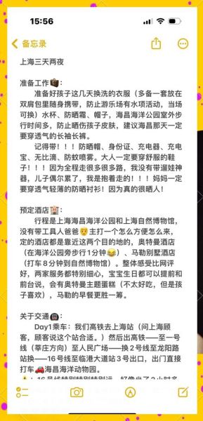 亲子夜生活去哪玩_亲子夜游安全吗