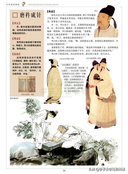 历史趣味典故大全_有哪些冷门典故